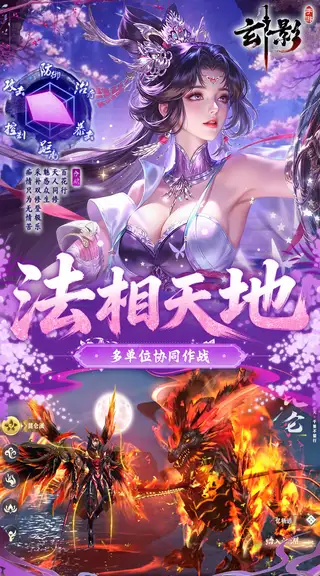 玄影 游戏截图 3
