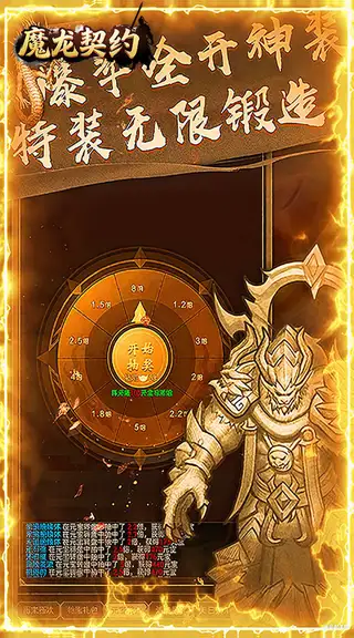 魔龙契约 游戏截图 2