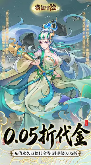 西游冒险 游戏截图 2