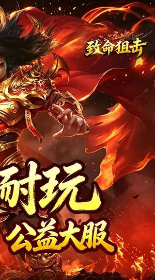 致命狙击 游戏截图 2
