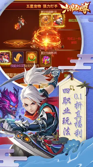 六界仙尊 游戏截图 3