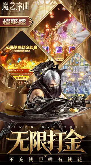 魔之序曲 游戏截图 3