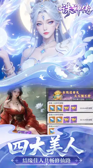 诛神传 游戏截图 3