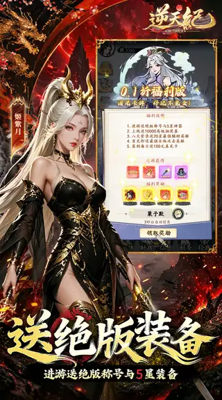 逆天纪 游戏截图 4