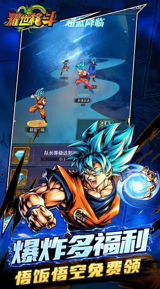 耀世格斗 游戏截图 4