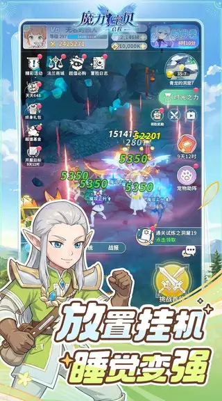 魔力宝贝:启程 游戏截图 3