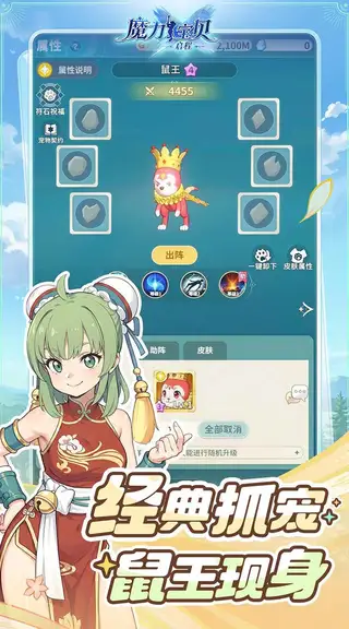 魔力宝贝:启程 游戏截图 4