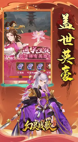 幻灵战歌 游戏截图 2
