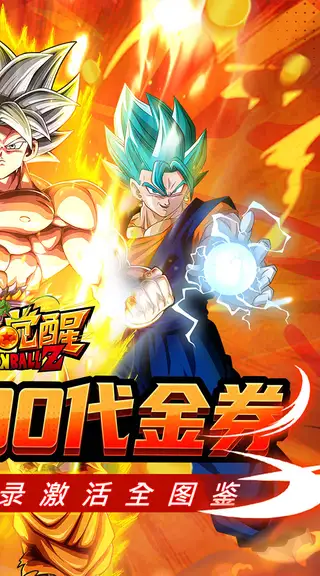 龙之觉醒 游戏截图 2