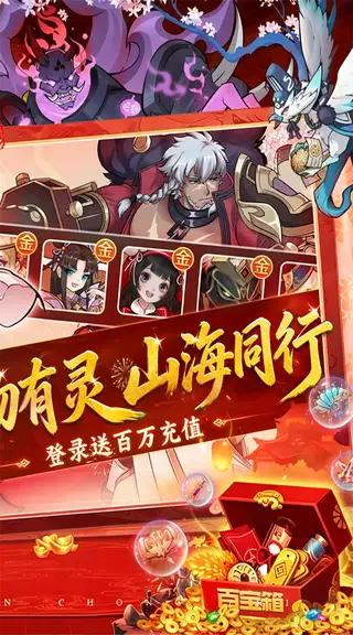 万灵山海之境 游戏截图 2