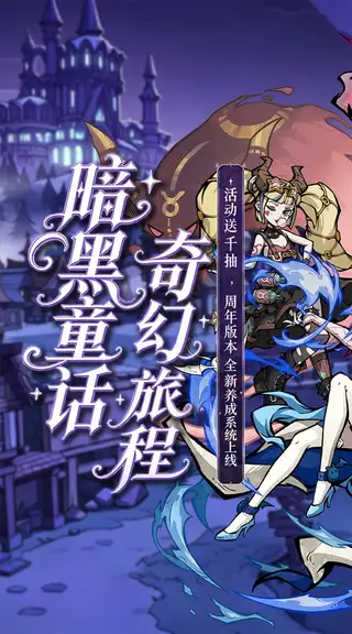 魔镜物语 游戏截图 1