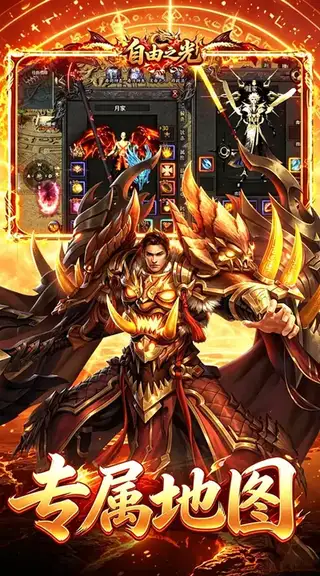 自由之光 游戏截图 4