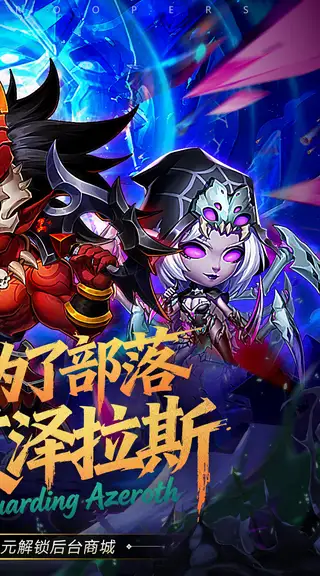 风暴奇兵 游戏截图 2