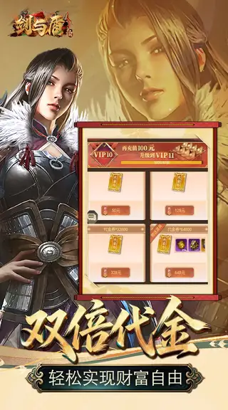 剑与盾 游戏截图 3