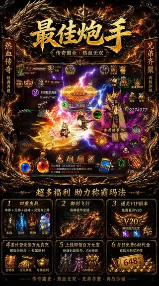 最佳炮手 游戏截图 2