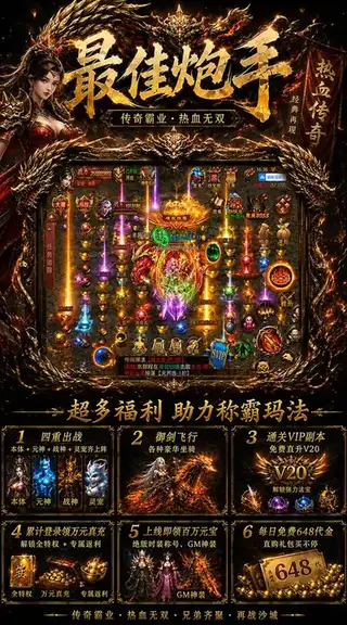 最佳炮手 游戏截图 3