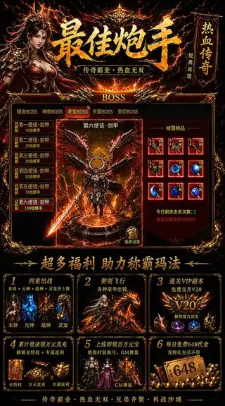 最佳炮手 游戏截图 4