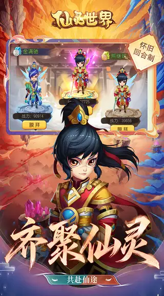 仙灵世界 游戏截图 4