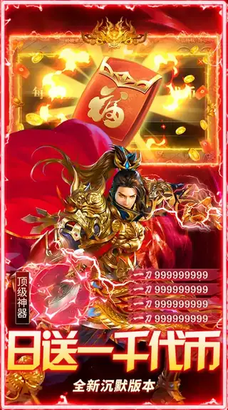 群雄之战 游戏截图 3