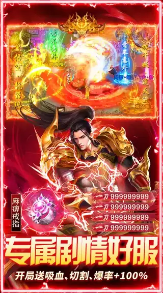 群雄之战 游戏截图 4