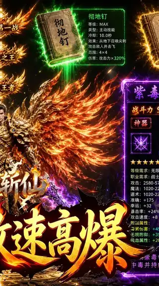 弑神斩仙 游戏截图 2
