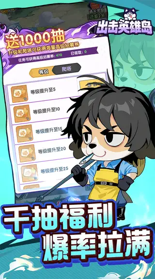 出击英雄岛 游戏截图 4