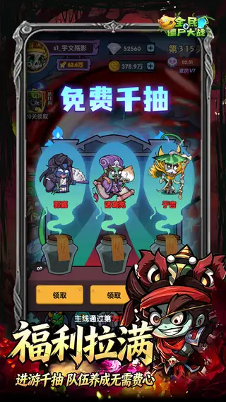 全民僵尸大战 游戏截图 2