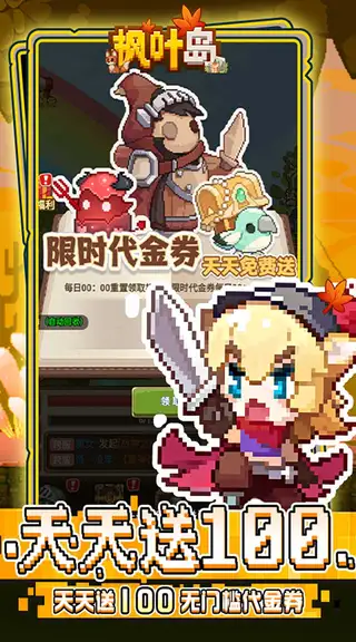 枫叶岛 游戏截图 3