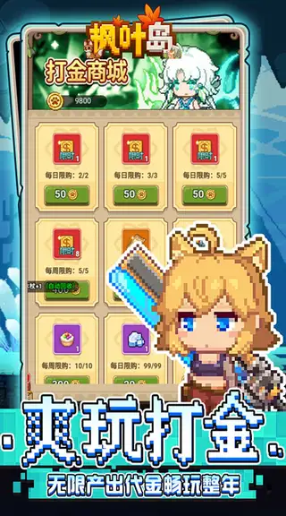 枫叶岛 游戏截图 4