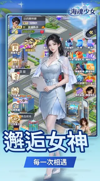 海魂少女 游戏截图 4