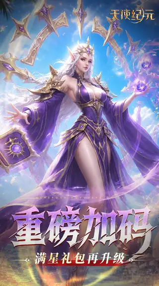 天使纪元 游戏截图 3