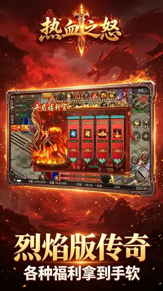热血之怒 游戏截图 3