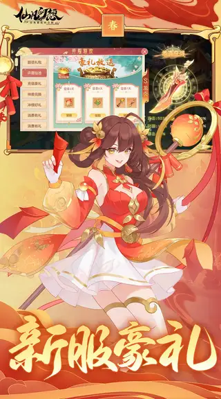 仙凡幻想 游戏截图 4
