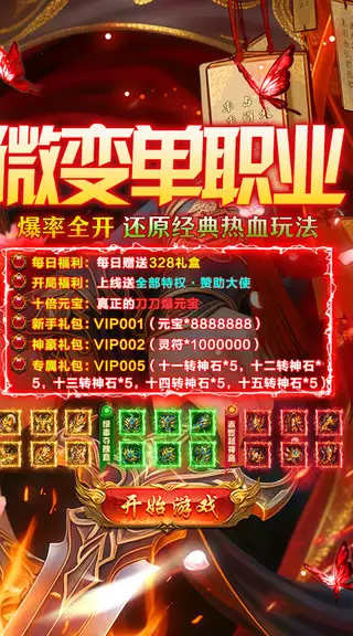 牧场传奇 游戏截图 2