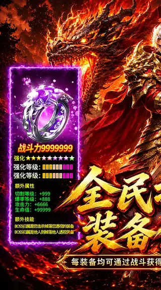 烈火骑士 游戏截图 1