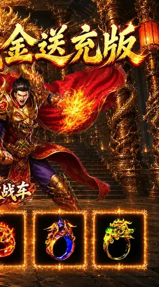 无双战车 游戏截图 2