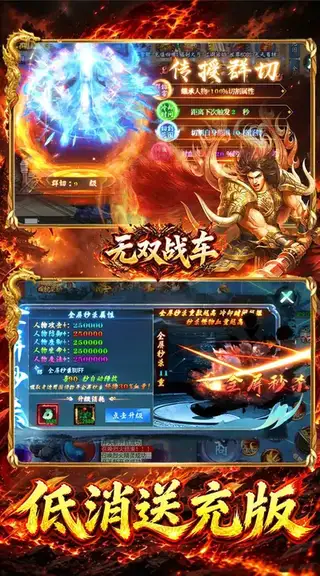 无双战车 游戏截图 4