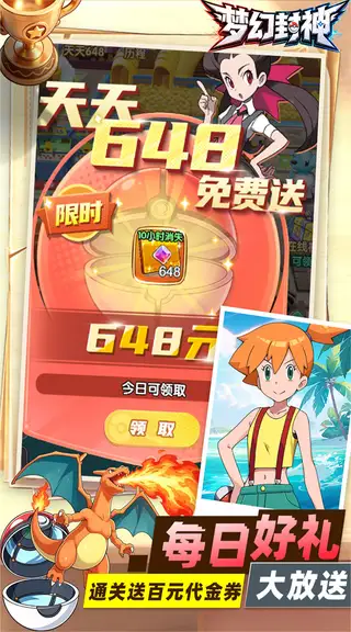 梦幻封神 游戏截图 2