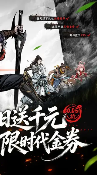墨武江山 游戏截图 2