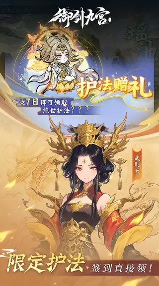 御剑九宫 游戏截图 3