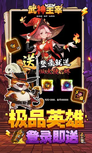 武神主宰 游戏截图 3