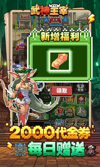 武神主宰 游戏截图 4