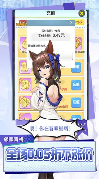 萝莉养成计划 游戏截图 4