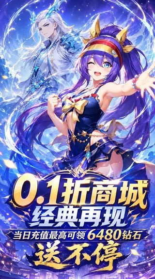 疾速冲锋 游戏截图 2