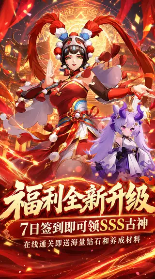 疾速冲锋 游戏截图 3