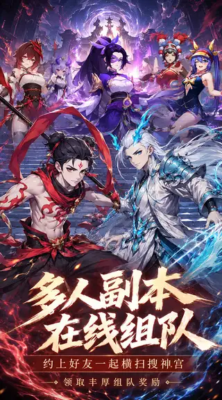 疾速冲锋 游戏截图 4