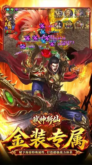 弑神斩仙 游戏截图 3
