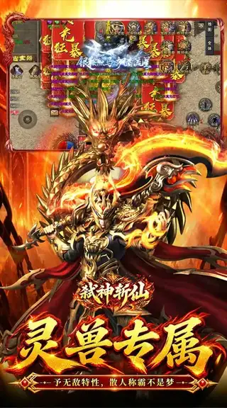 弑神斩仙 游戏截图 4