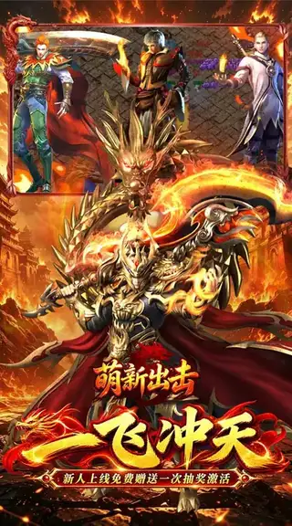 萌新出击 游戏截图 3