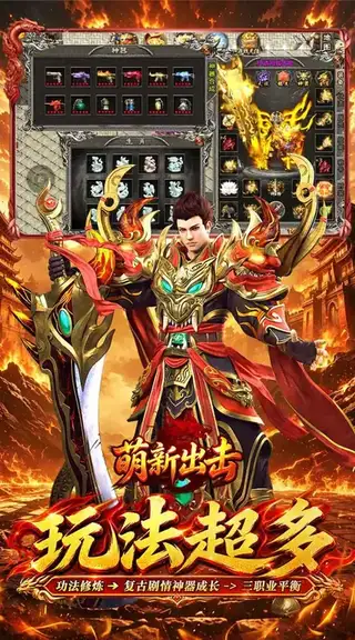 萌新出击 游戏截图 4